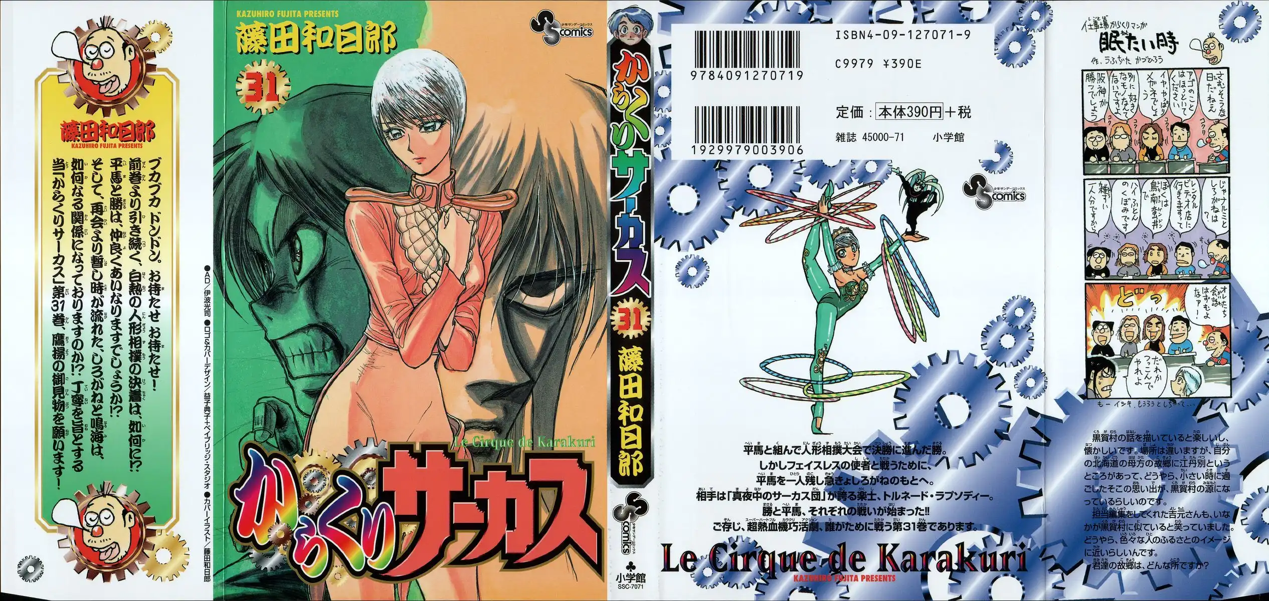 Karakuri Circus Chapter 296 3